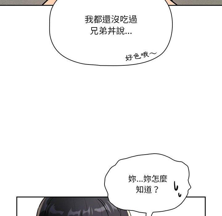 漫画韩国 疫情期間的傢教生活   - 立即阅读 第69話第134漫画图片