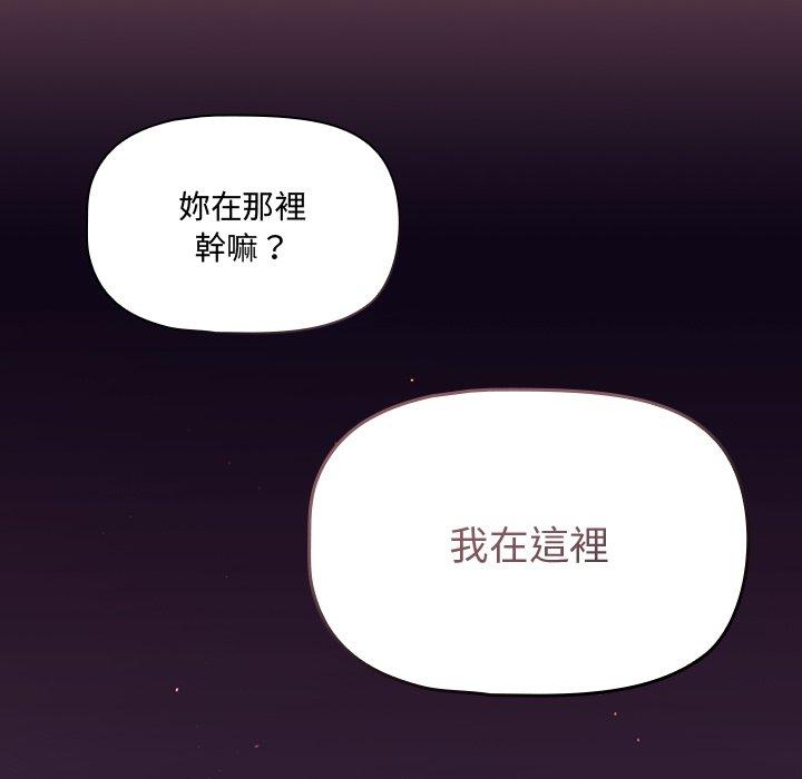 漫画韩国 調教開關   - 立即阅读 第37話第42漫画图片