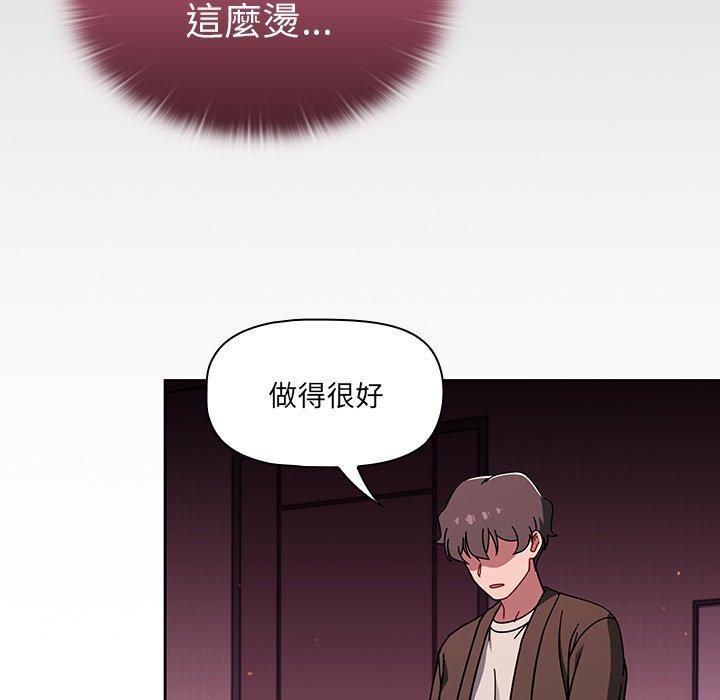 韩漫H漫画 调教开关  - 点击阅读 第37话 61