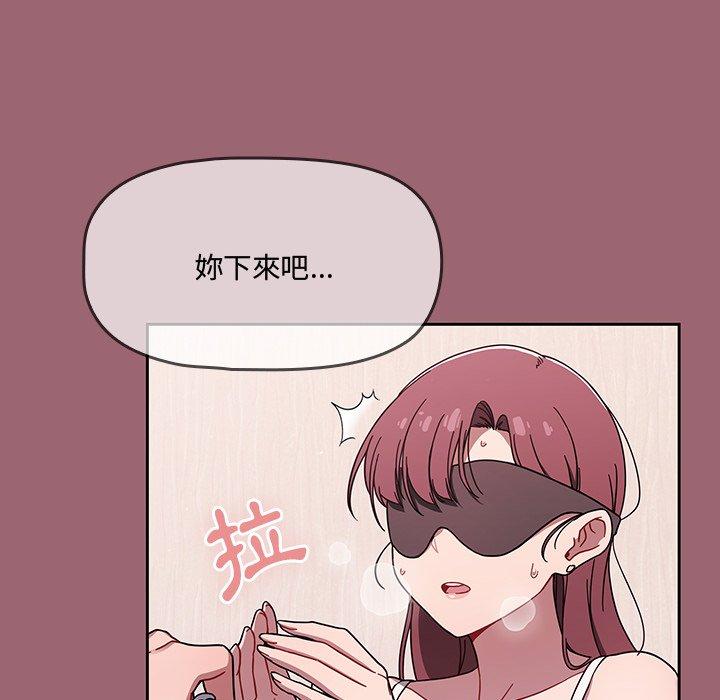 調教開關 在线观看 第37話 漫画图片34