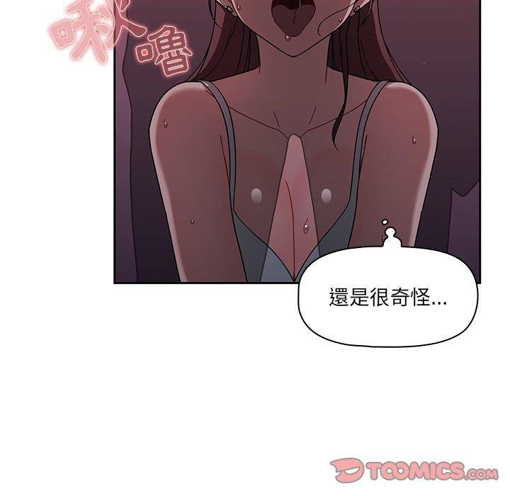 韩漫H漫画 调教开关  - 点击阅读 第37话 68