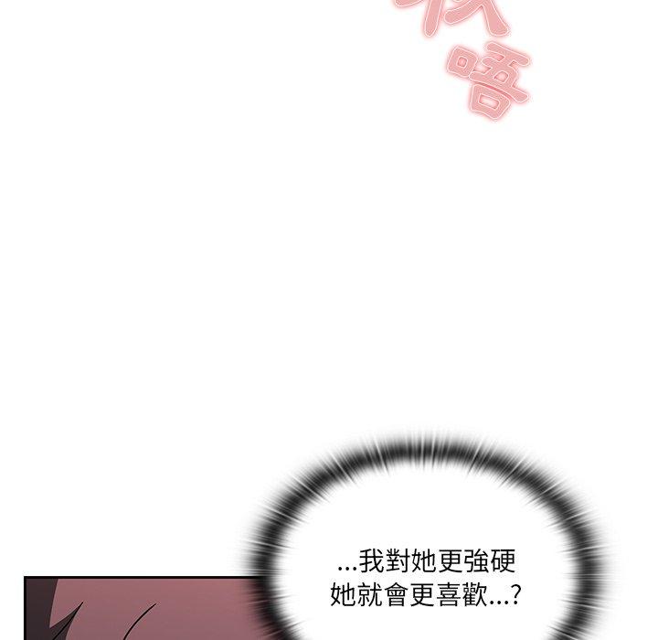 調教開關 在线观看 第37話 漫画图片70