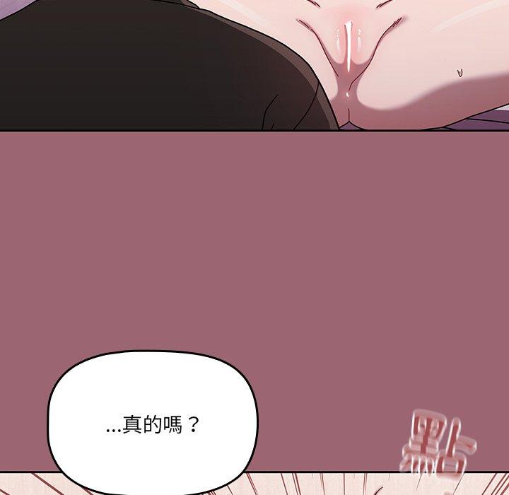 調教開關 在线观看 第37話 漫画图片9