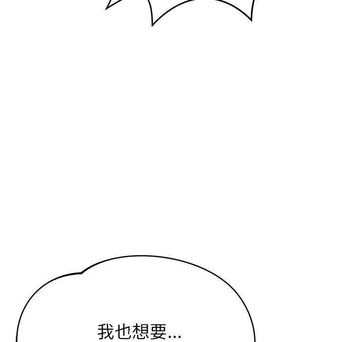 鄰居的滋味 在线观看 第41話 漫画图片154