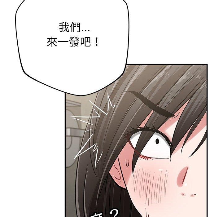 鄰居的滋味 在线观看 第41話 漫画图片73