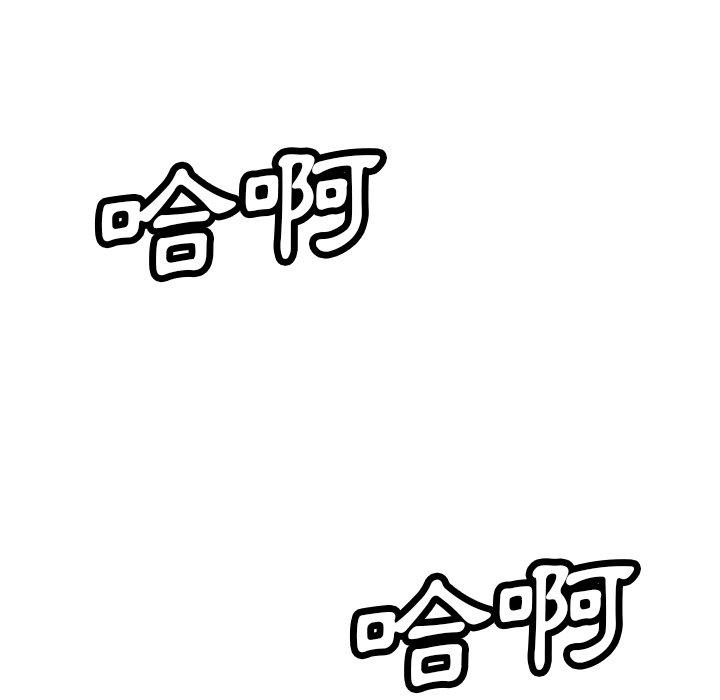 鄰居的滋味 在线观看 第41話 漫画图片14