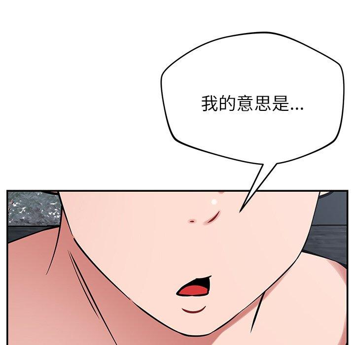 韩漫H漫画 邻居的滋味  - 点击阅读 第41话 164