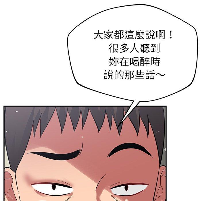 韩漫H漫画 邻居的滋味  - 点击阅读 第41话 79