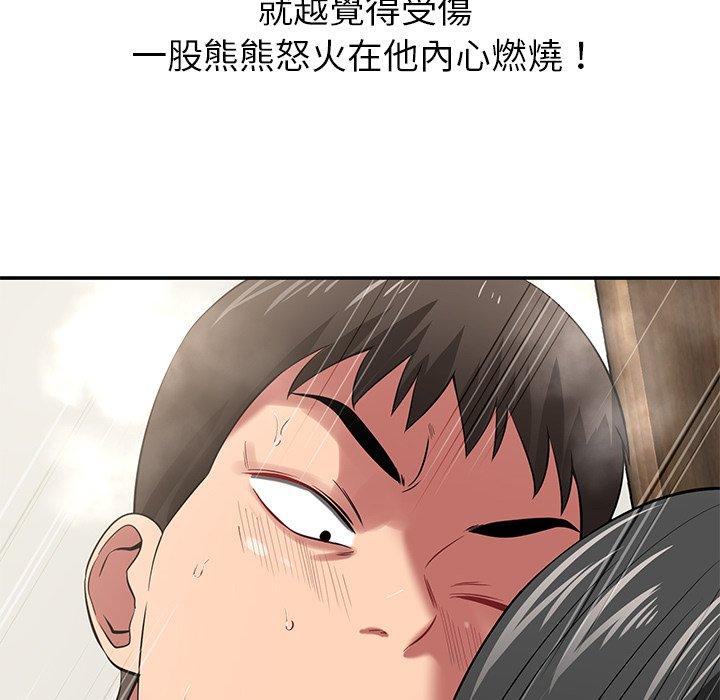 鄰居的滋味 在线观看 第41話 漫画图片96