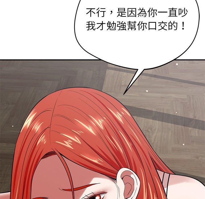 鄰居的滋味 在线观看 第41話 漫画图片22