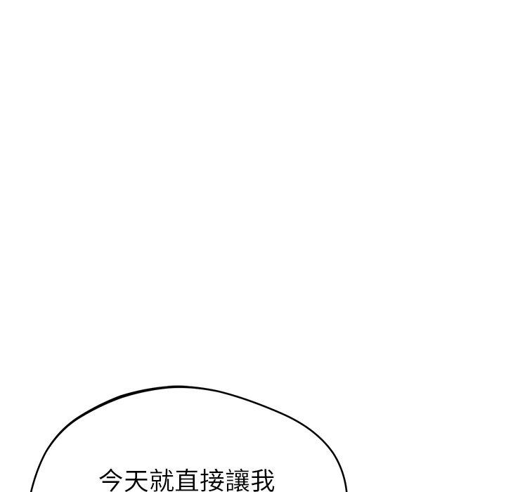 鄰居的滋味 在线观看 第41話 漫画图片24