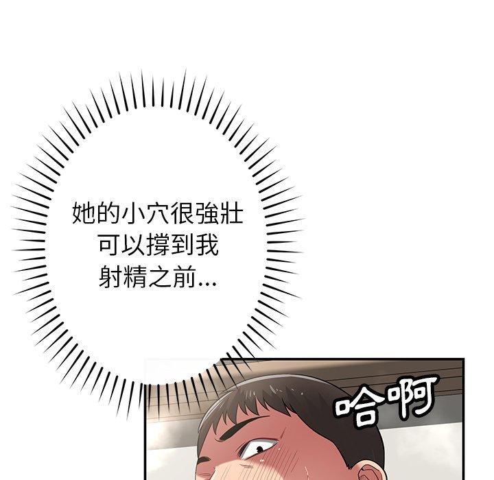 鄰居的滋味 在线观看 第41話 漫画图片132