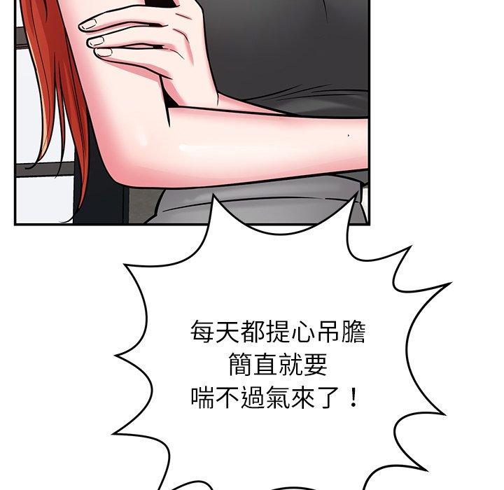 鄰居的滋味 在线观看 第41話 漫画图片153