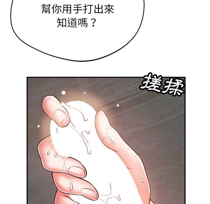 鄰居的滋味 在线观看 第41話 漫画图片25