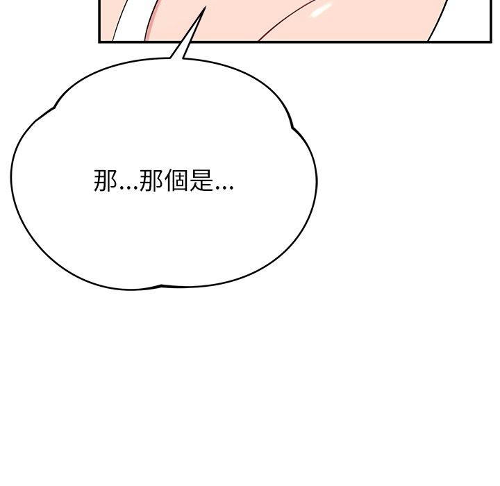 鄰居的滋味 在线观看 第41話 漫画图片82