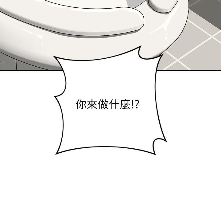 鄰居的滋味 在线观看 第41話 漫画图片70