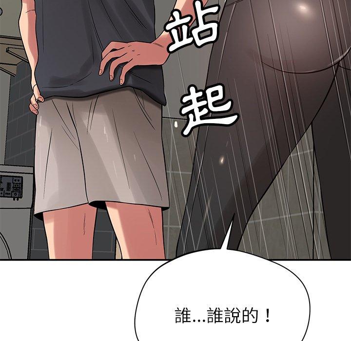 鄰居的滋味 在线观看 第41話 漫画图片77