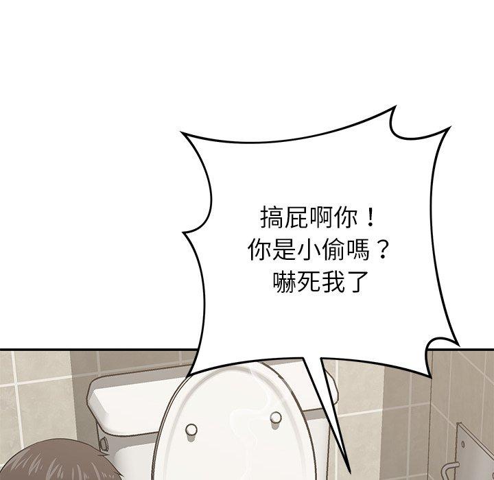 鄰居的滋味 在线观看 第41話 漫画图片65