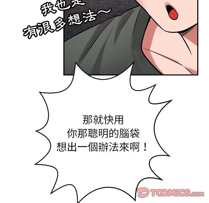 鄰居的滋味 在线观看 第41話 漫画图片156