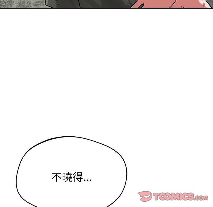 鄰居的滋味 在线观看 第41話 漫画图片48