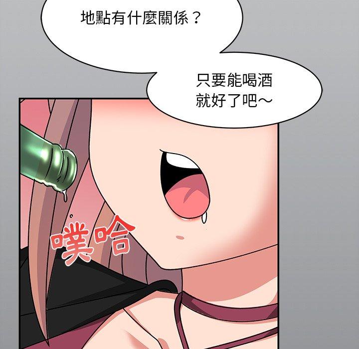 頑皮女孩敏兒 在线观看 第23話 漫画图片7