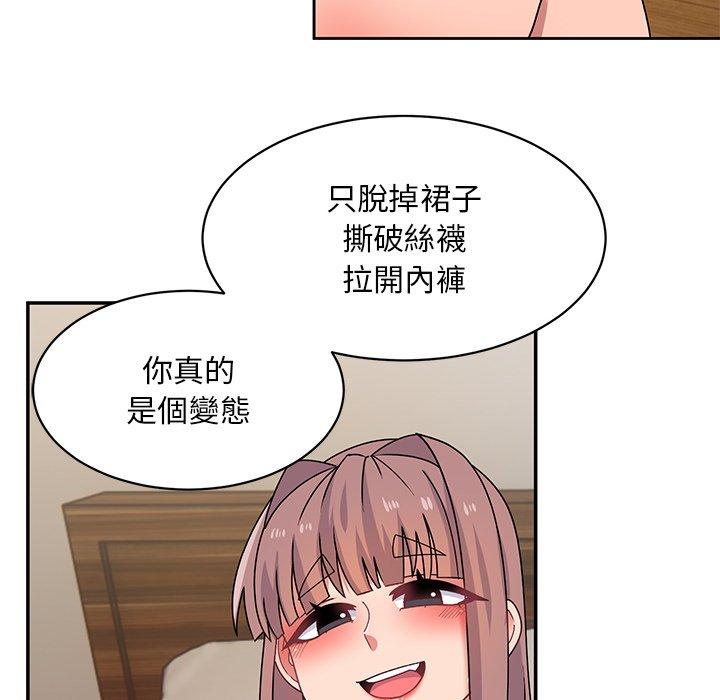 頑皮女孩敏兒 在线观看 第23話 漫画图片124