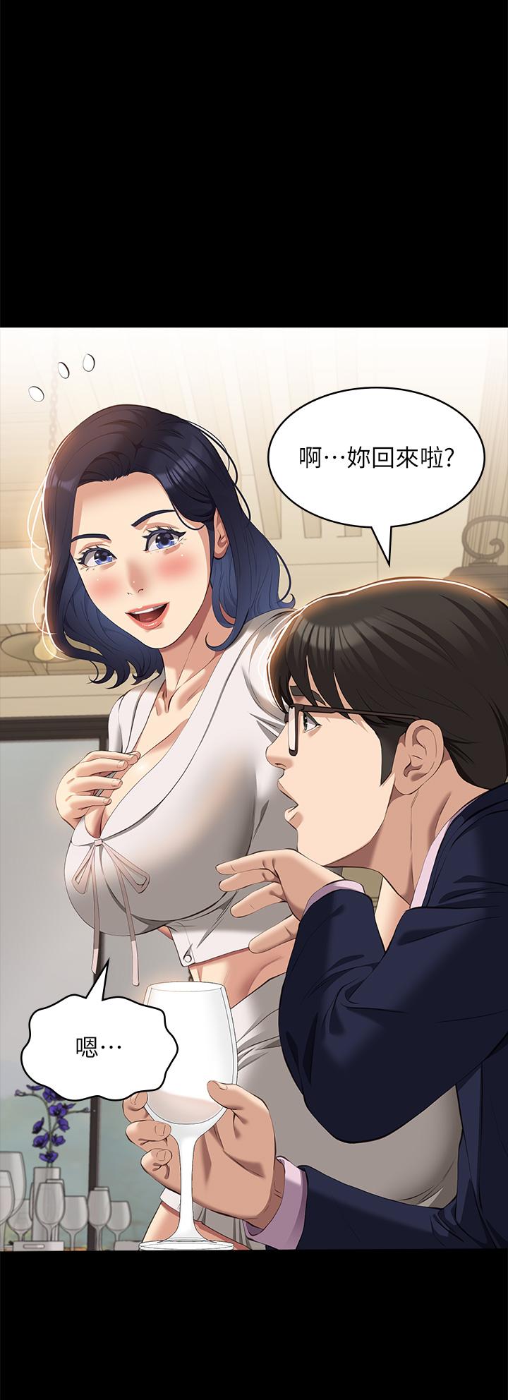 萬能履歷表 在线观看 第66話-被跳蛋震到放聲浪叫 漫画图片21