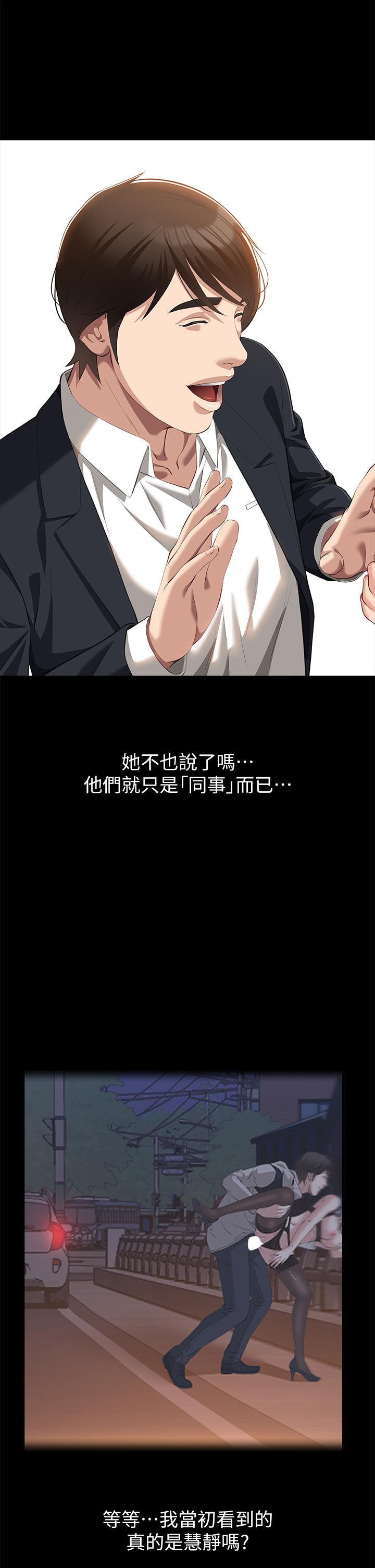 萬能履歷表 在线观看 第66話-被跳蛋震到放聲浪叫 漫画图片19