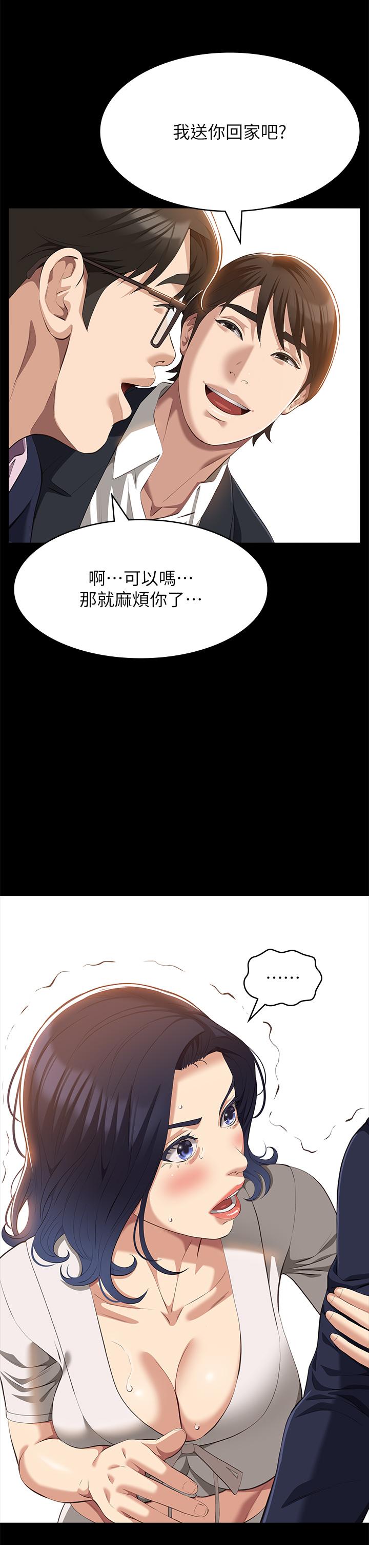 萬能履歷表 在线观看 第66話-被跳蛋震到放聲浪叫 漫画图片43