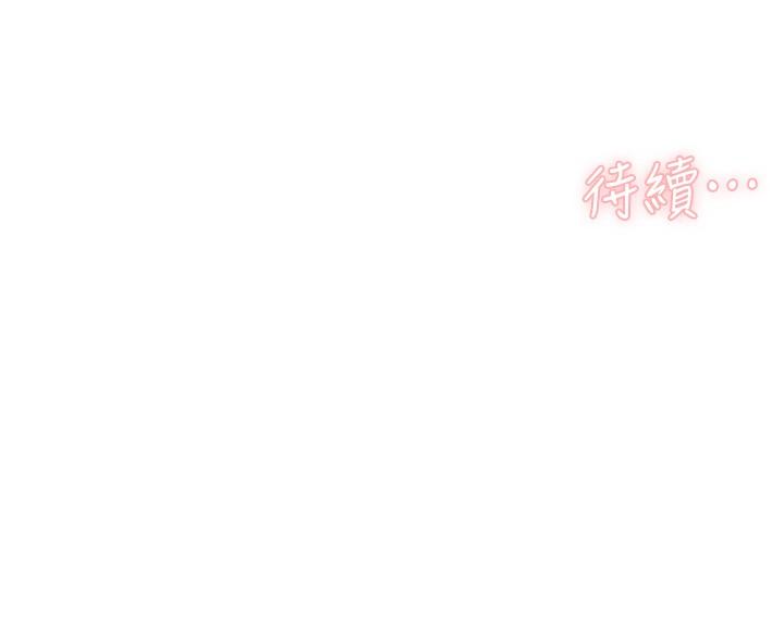 韩漫H漫画 好友的私生活  - 点击阅读 第116话-毫无保留的身心灵结合 44