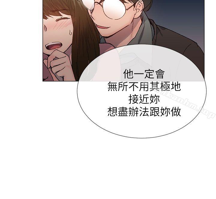 小一輪的純愛女孩 在线观看 第27話 漫画图片3