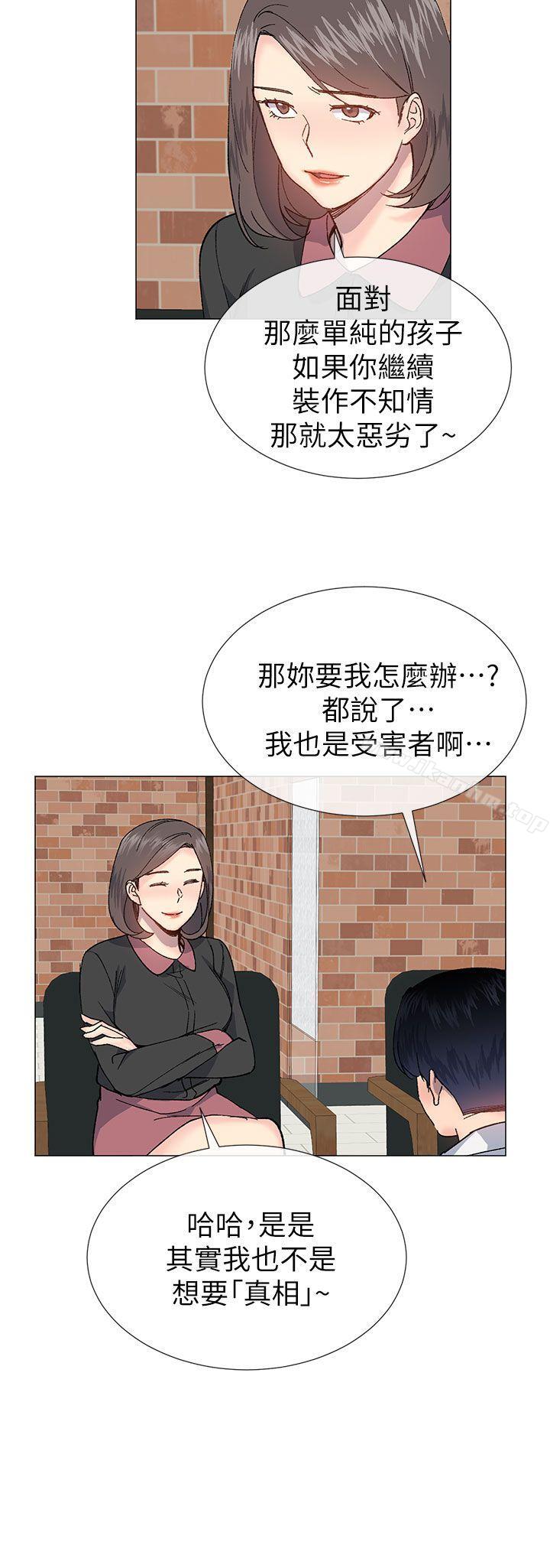 小一輪的純愛女孩 在线观看 第27話 漫画图片27