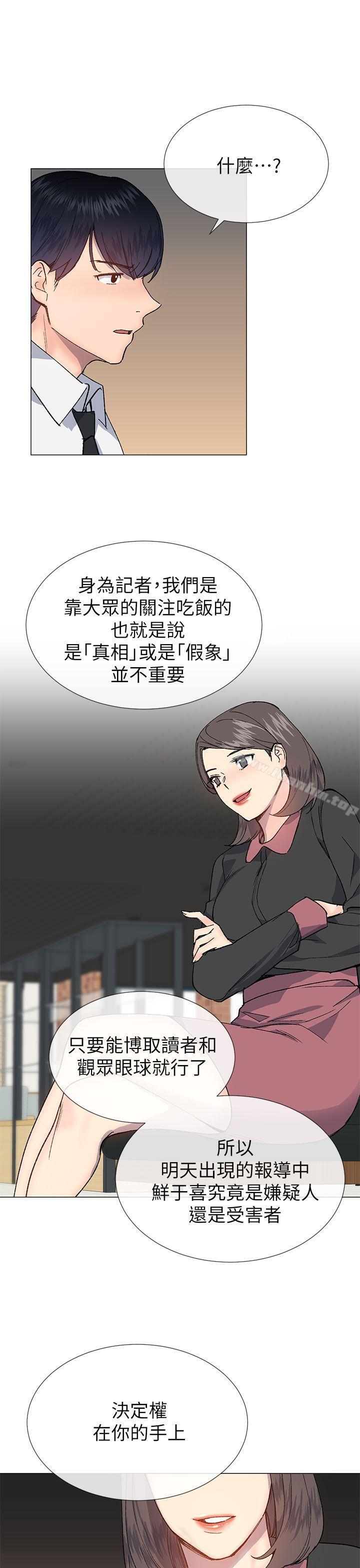 韩漫H漫画 小一轮的纯爱女孩  - 点击阅读 第27话 28