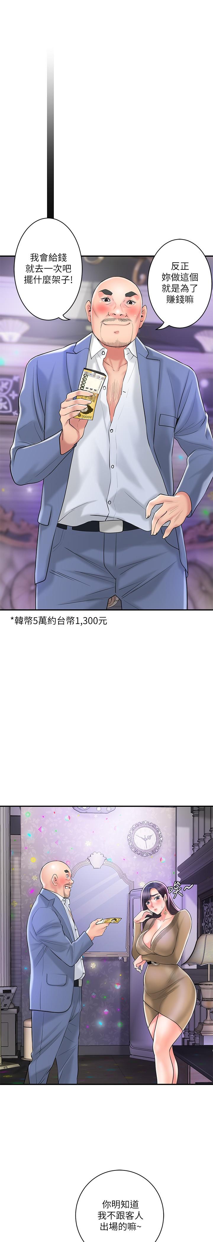 韩漫H漫画 幸福督市  - 点击阅读 第98话-没家教的女人就要用打的 15