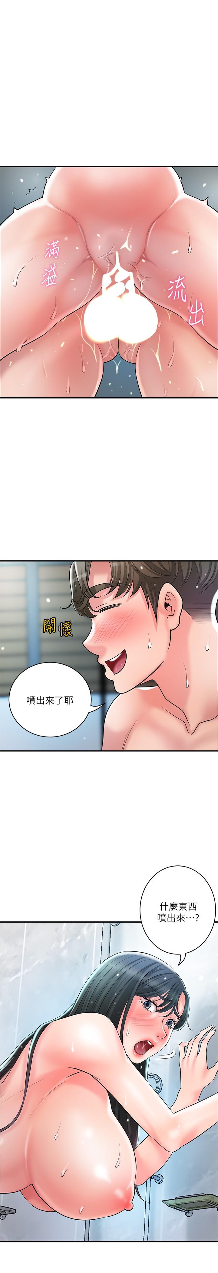 漫画韩国 幸福督市   - 立即阅读 第98話-沒傢教的女人就要用打的第21漫画图片