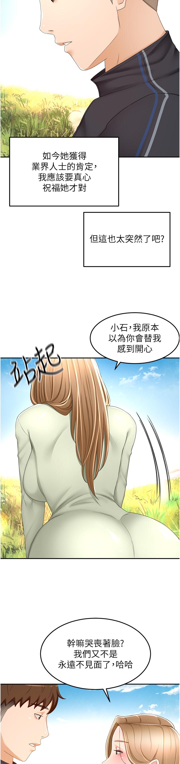 韩漫H漫画 剑道学姊  - 点击阅读 第83话-离别前的最后一砲 7