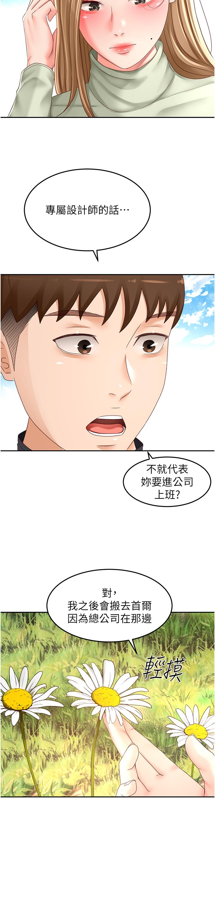 劍道學姊 在线观看 第83話-離別前的最後一砲 漫画图片4