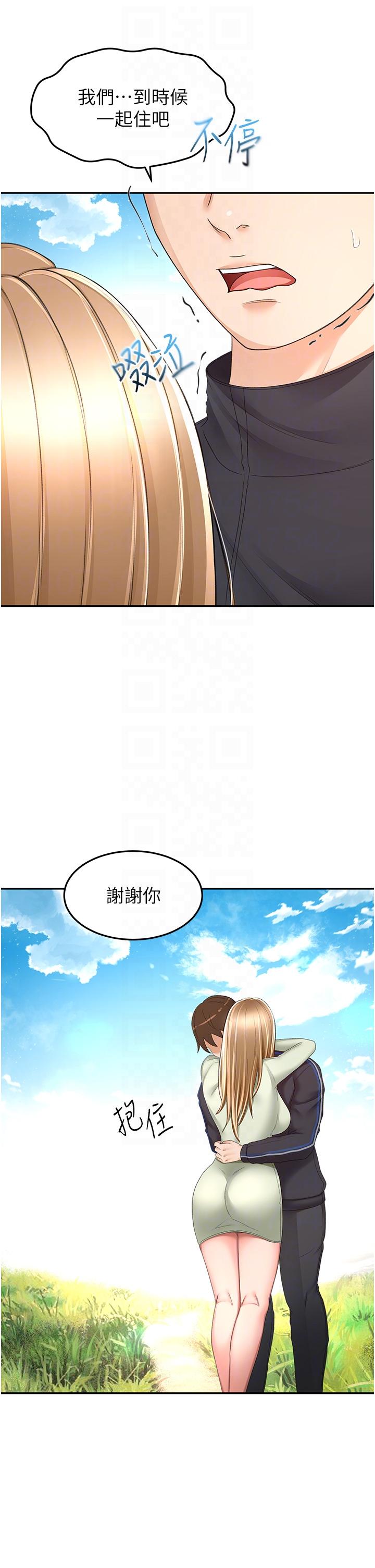 劍道學姊 在线观看 第83話-離別前的最後一砲 漫画图片14