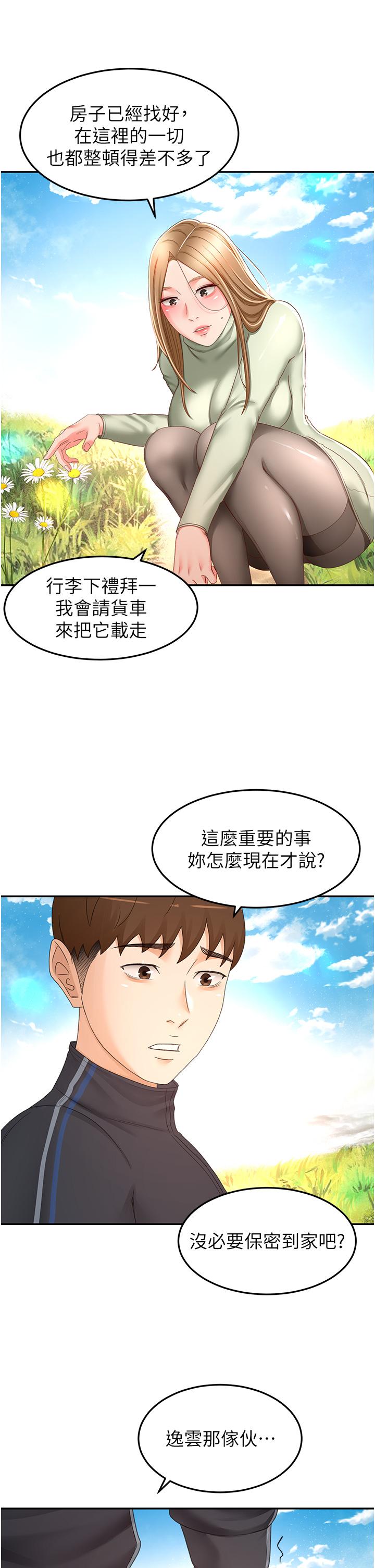 劍道學姊 在线观看 第83話-離別前的最後一砲 漫画图片5