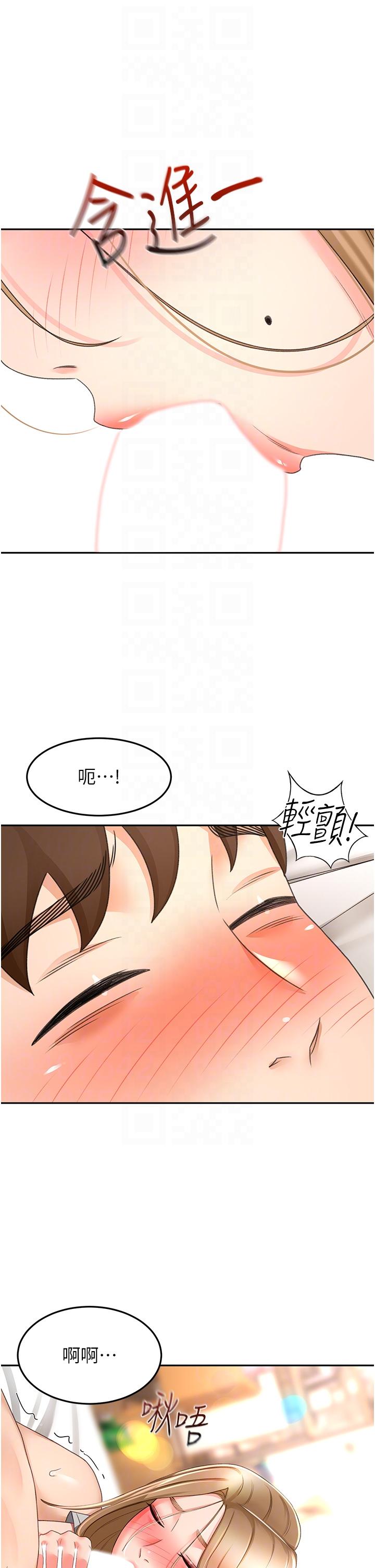 劍道學姊 在线观看 第83話-離別前的最後一砲 漫画图片31