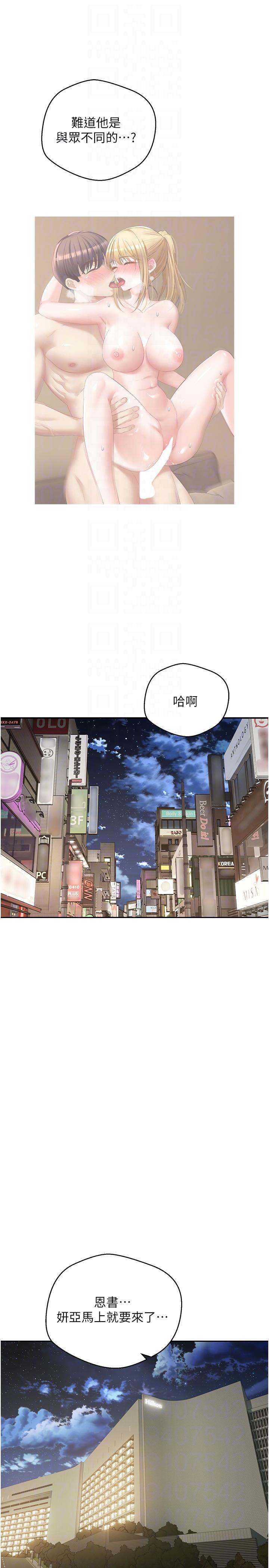 慾望成真App 在线观看 第33話-完全被馴服的專屬肉便器 漫画图片22