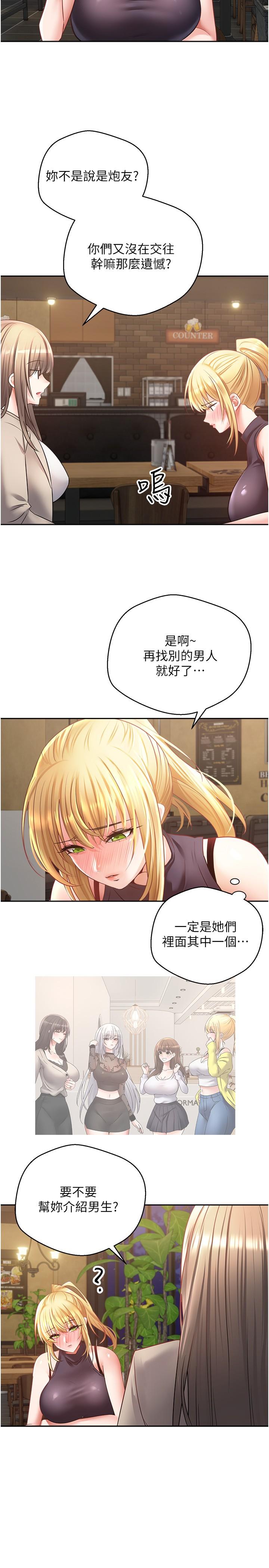 慾望成真App 在线观看 第33話-完全被馴服的專屬肉便器 漫画图片4