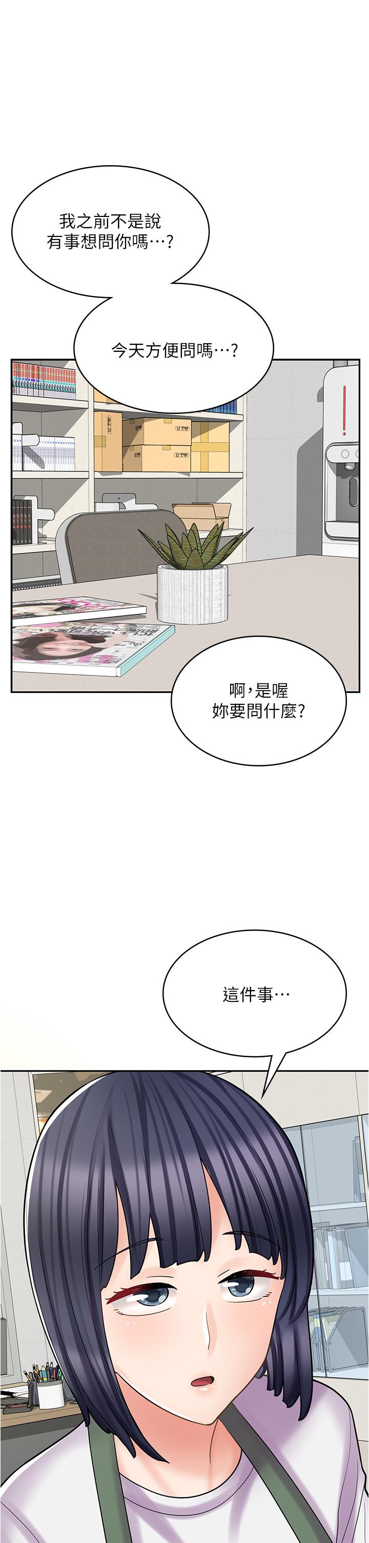 漫画店工读生 第28話-你總是讓人欲罷不能 韩漫图片1