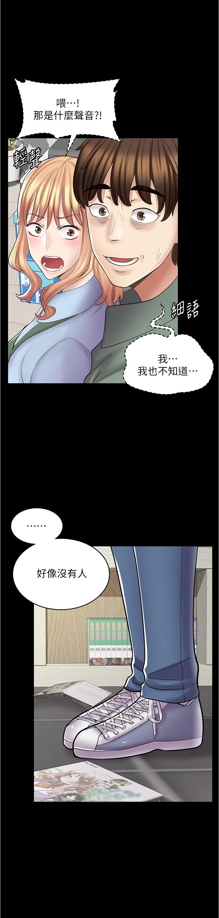 漫画店工读生 第28話-你總是讓人欲罷不能 韩漫图片46