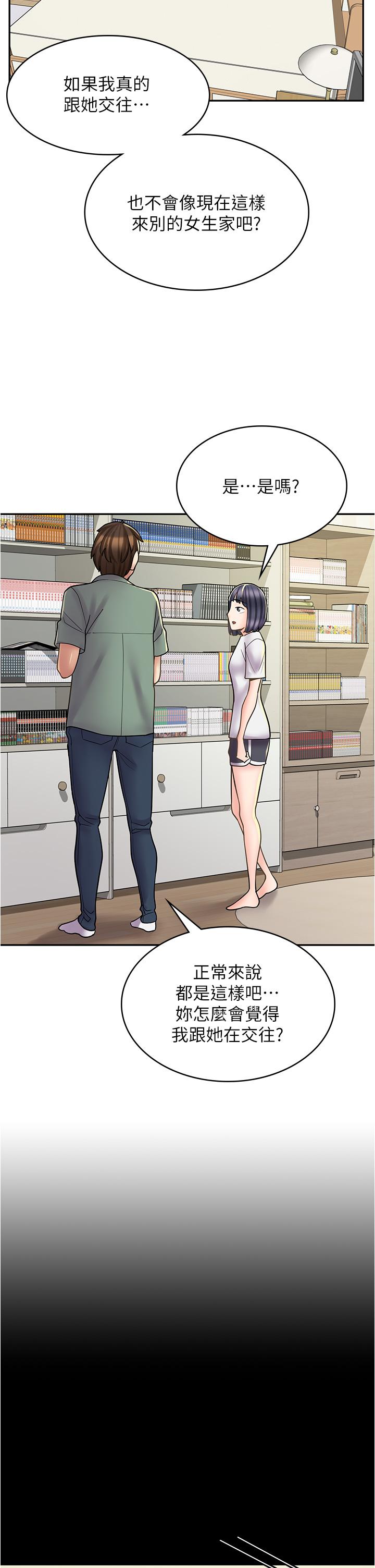 漫畫店工讀生 在线观看 第28話-你總是讓人欲罷不能 漫画图片44