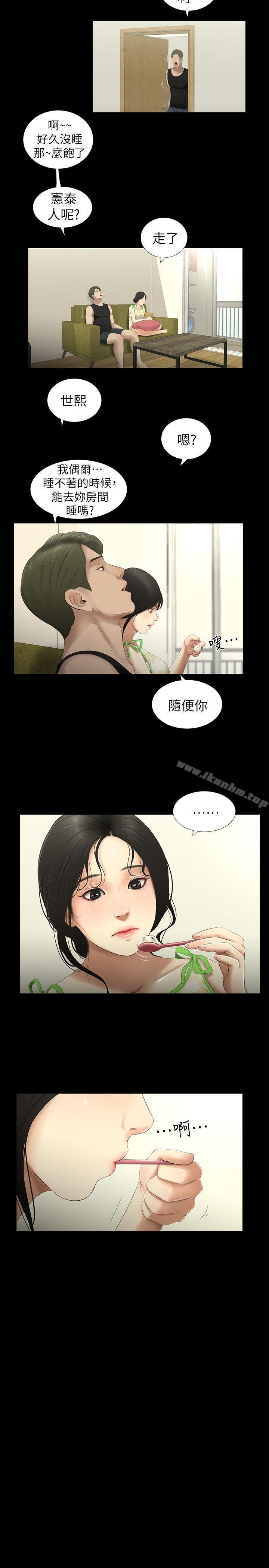 漫画韩国 純友誼   - 立即阅读 第11話第7漫画图片