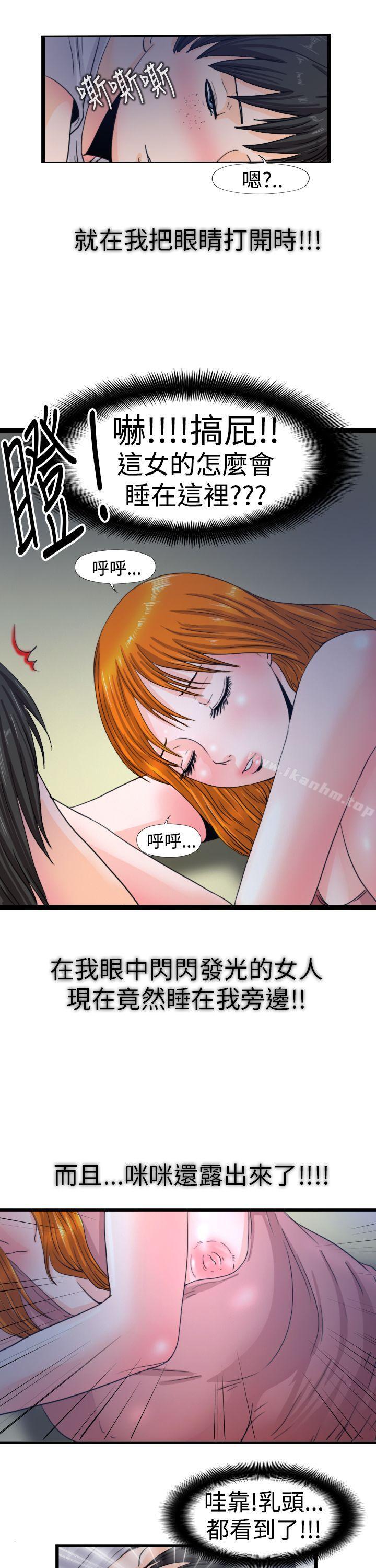 感性變態 在线观看 感性變態 最終話 漫画图片2