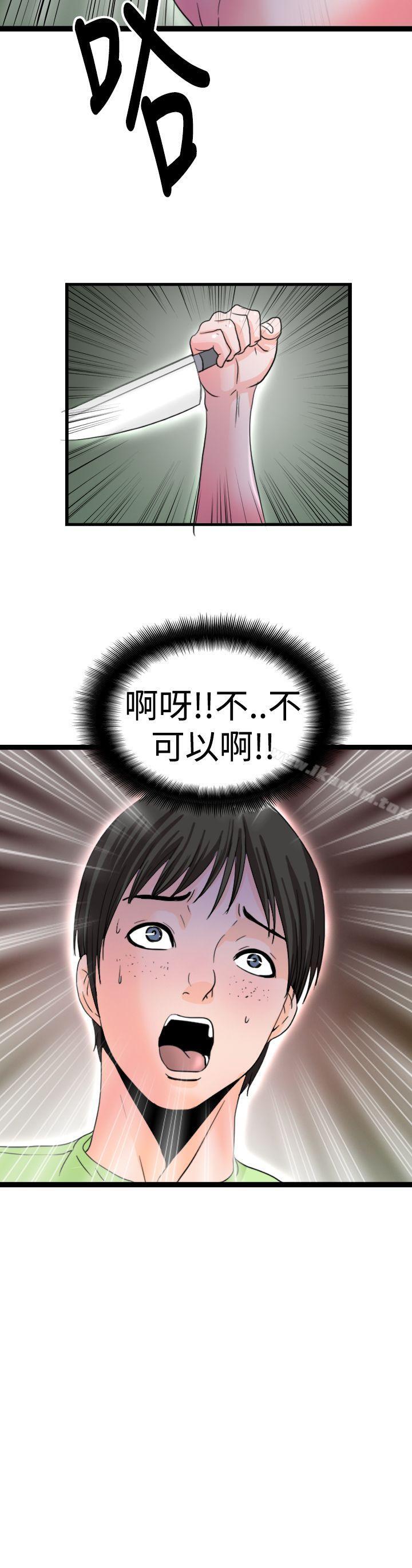 感性變態漫画 免费阅读 感性变态 最终话 12.jpg