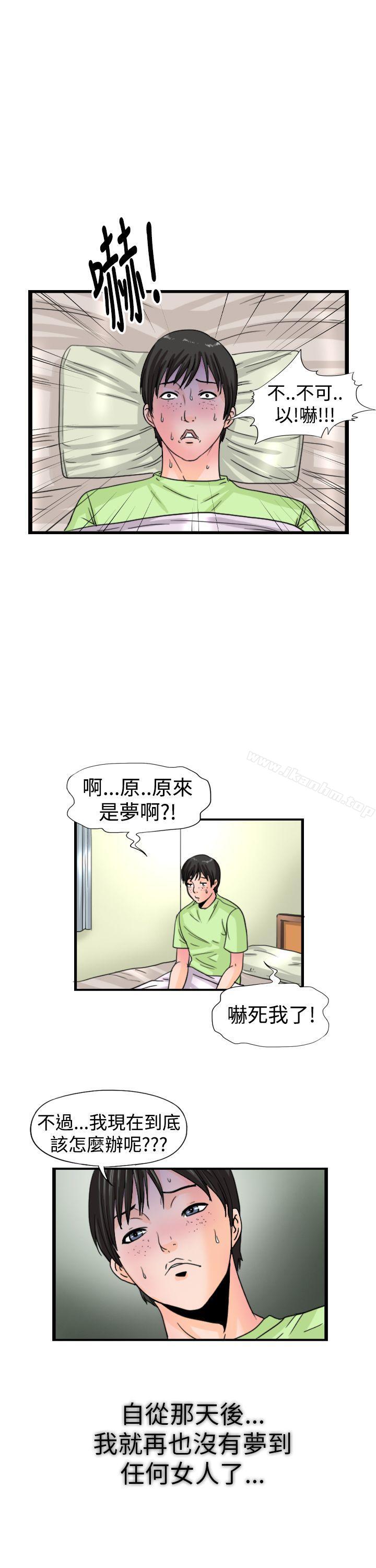 韩漫H漫画 感性变态  - 点击阅读 感性变态 最终话 13