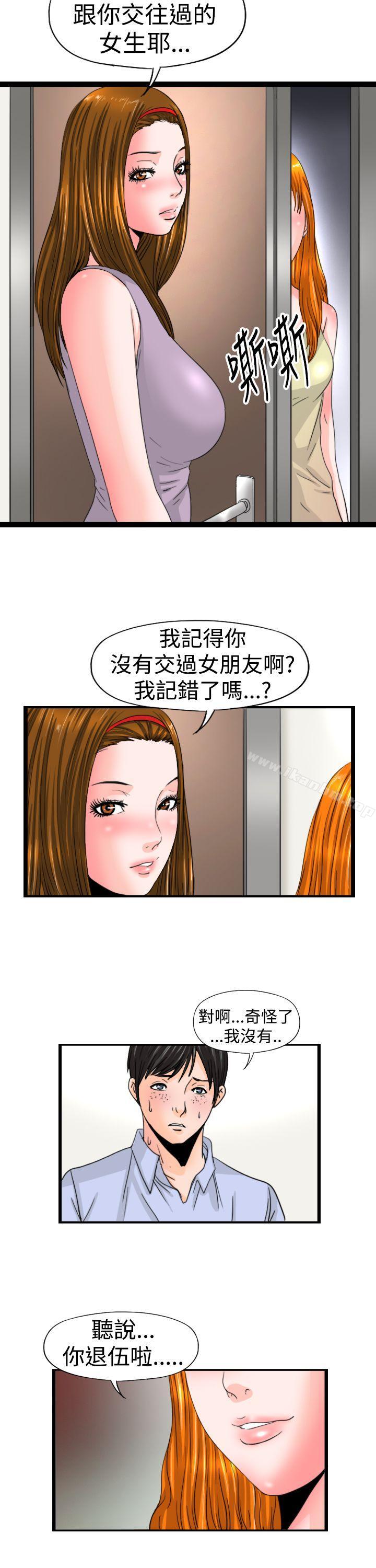 韩漫H漫画 感性变态  - 点击阅读 感性变态 最终话 15